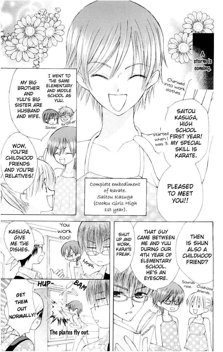 Page 7 Chapter 13 Aa! Itoshi no Banchou-sama