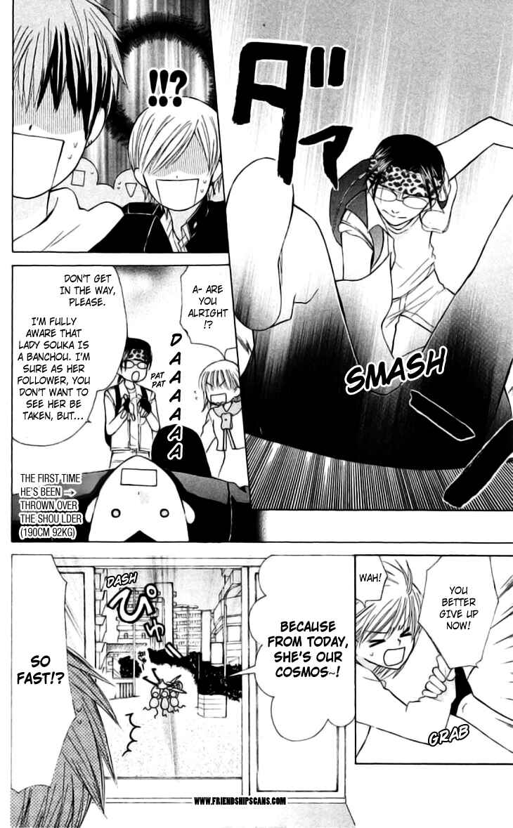 Page 15 Chapter 21 Aa! Itoshi no Banchou-sama