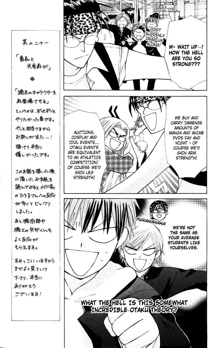 Page 16 Chapter 21 Aa! Itoshi no Banchou-sama