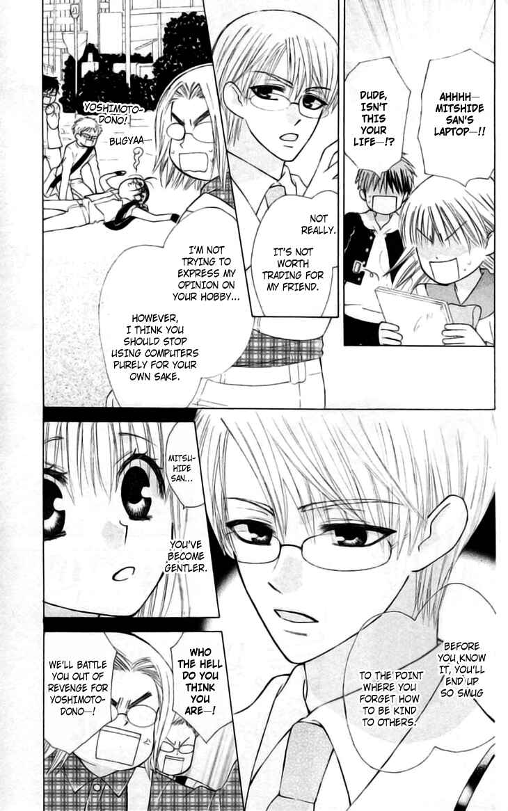 Page 22 Chapter 21 Aa! Itoshi no Banchou-sama