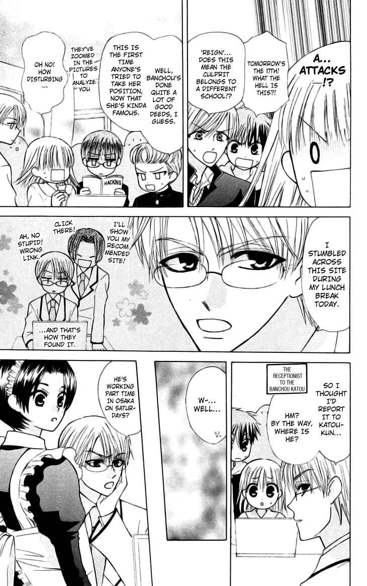 Page 5 Chapter 21 Aa! Itoshi no Banchou-sama