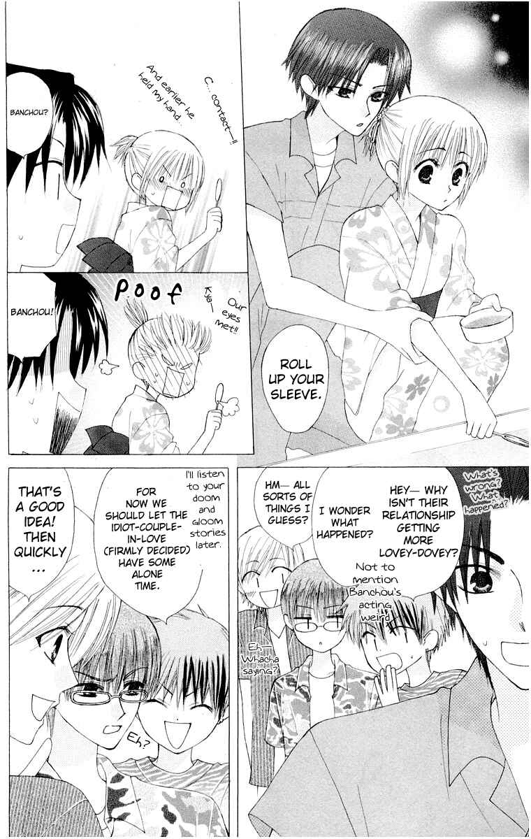 Page 10 Chapter 14 Aa! Itoshi no Banchou-sama