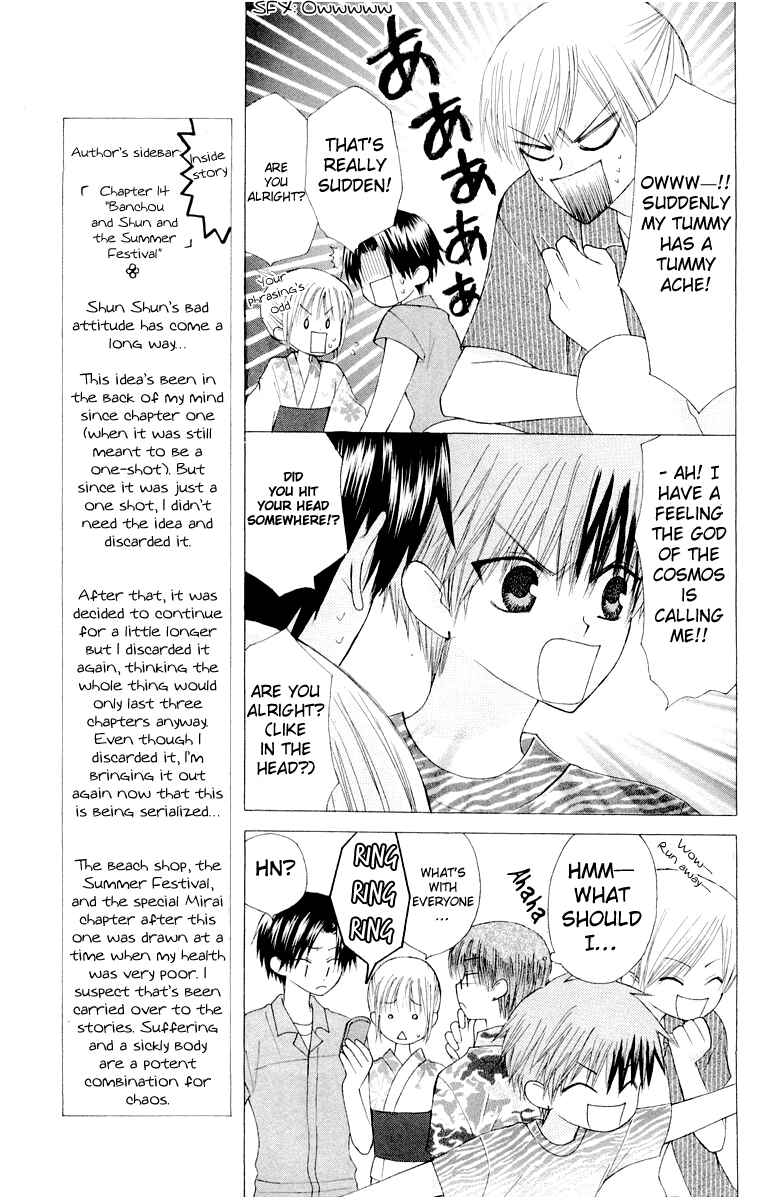 Page 11 Chapter 14 Aa! Itoshi no Banchou-sama