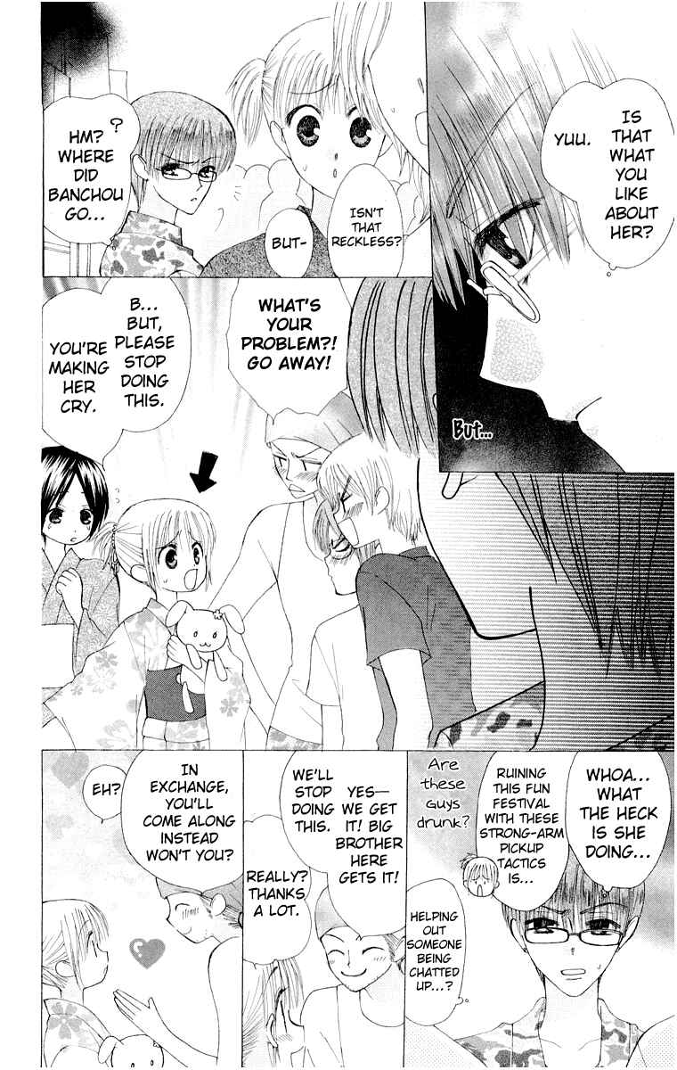 Page 18 Chapter 14 Aa! Itoshi no Banchou-sama