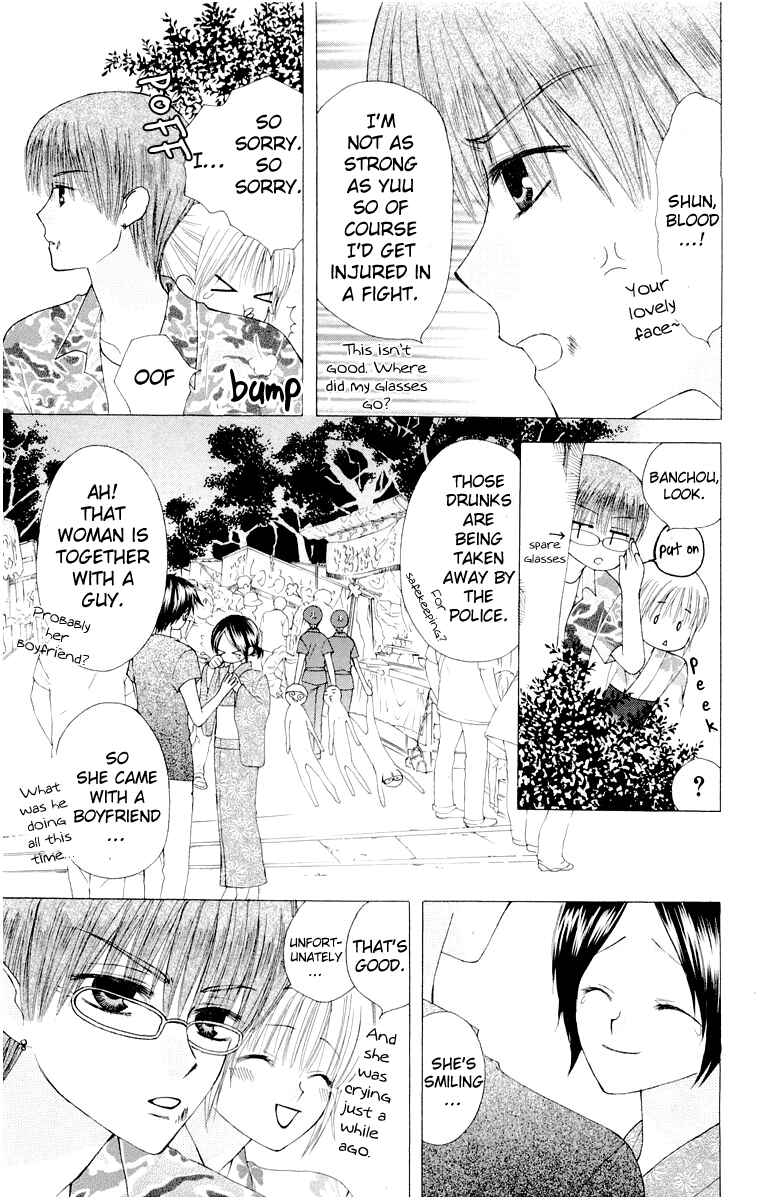 Page 25 Chapter 14 Aa! Itoshi no Banchou-sama