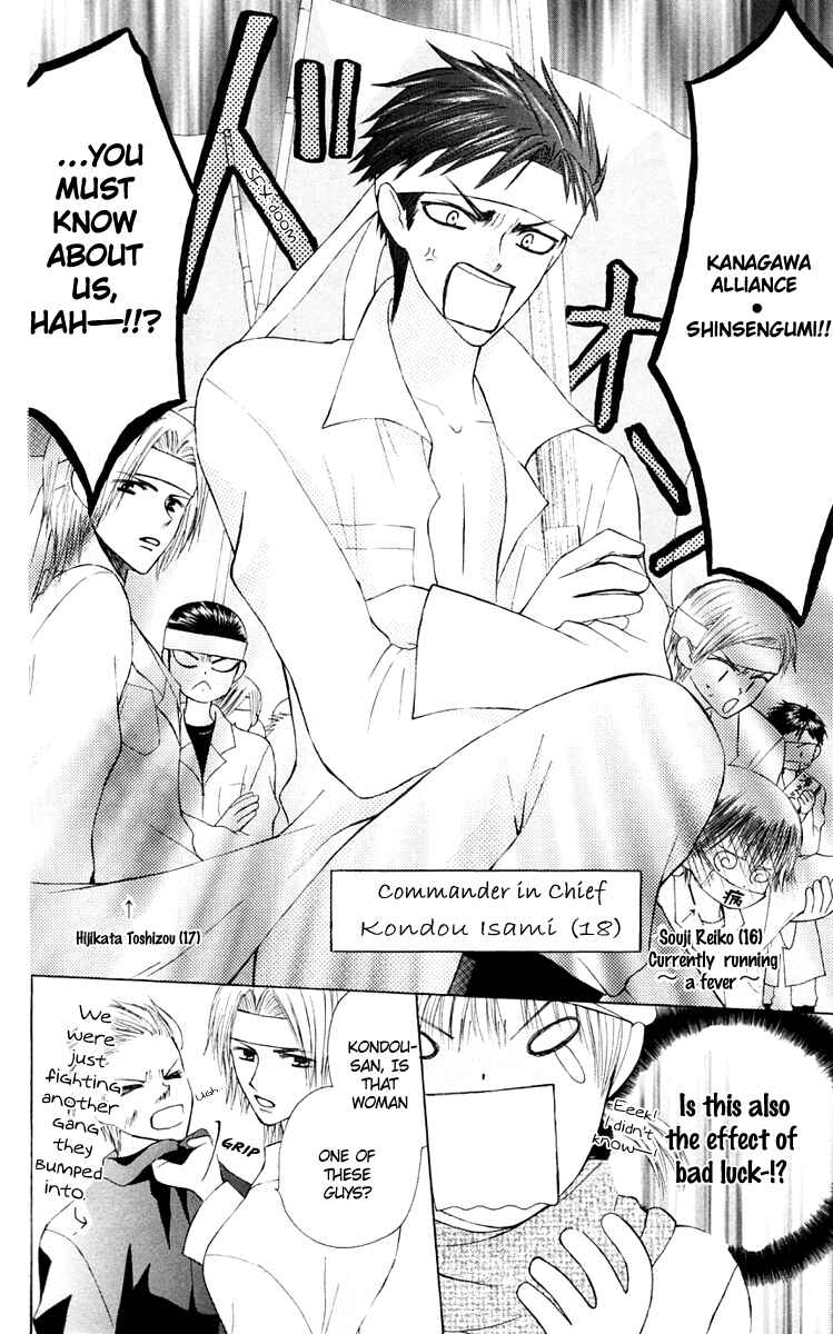Page 15 Chapter 16 Aa! Itoshi no Banchou-sama