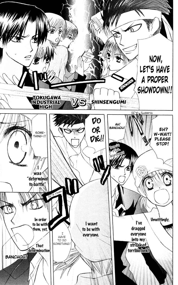 Page 24 Chapter 16 Aa! Itoshi no Banchou-sama