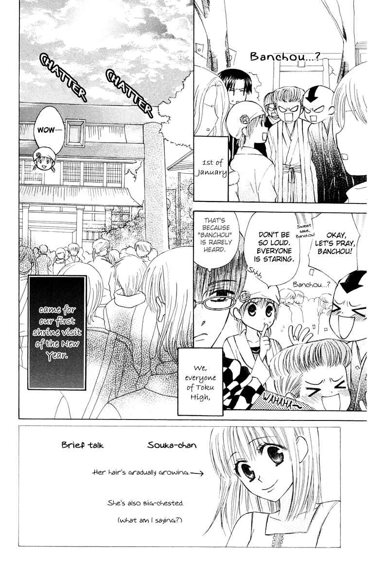 Page 4 Chapter 16 Aa! Itoshi no Banchou-sama