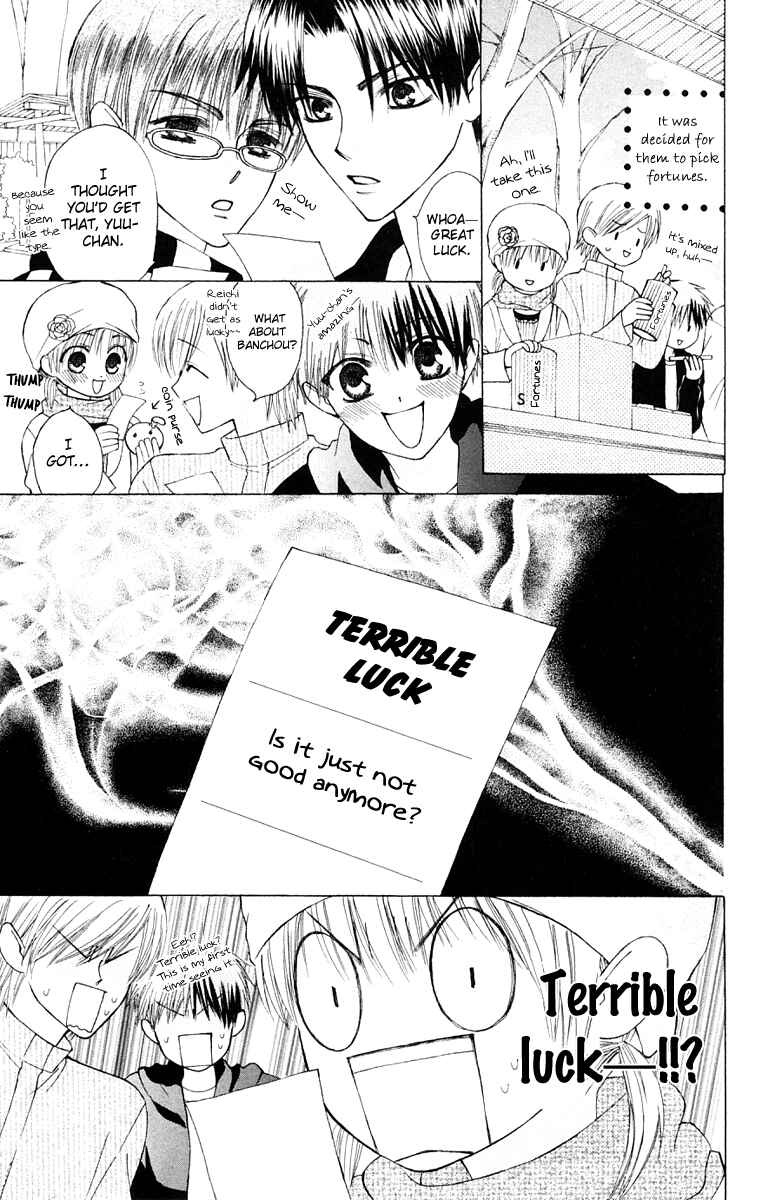 Page 7 Chapter 16 Aa! Itoshi no Banchou-sama