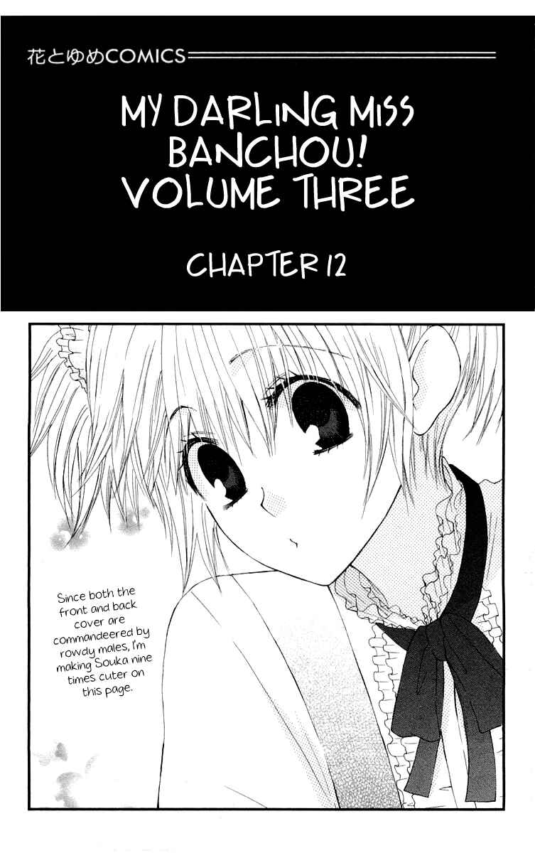 Page 4 Chapter 12 Aa! Itoshi no Banchou-sama