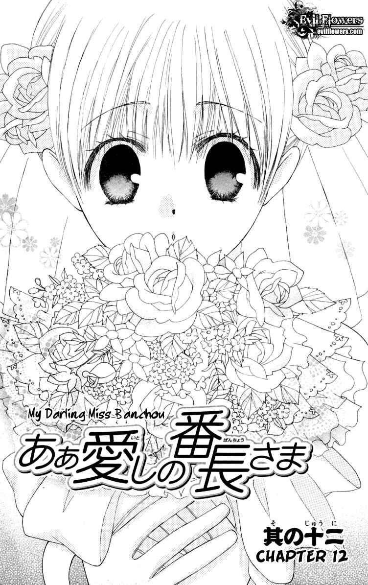Page 6 Chapter 12 Aa! Itoshi no Banchou-sama