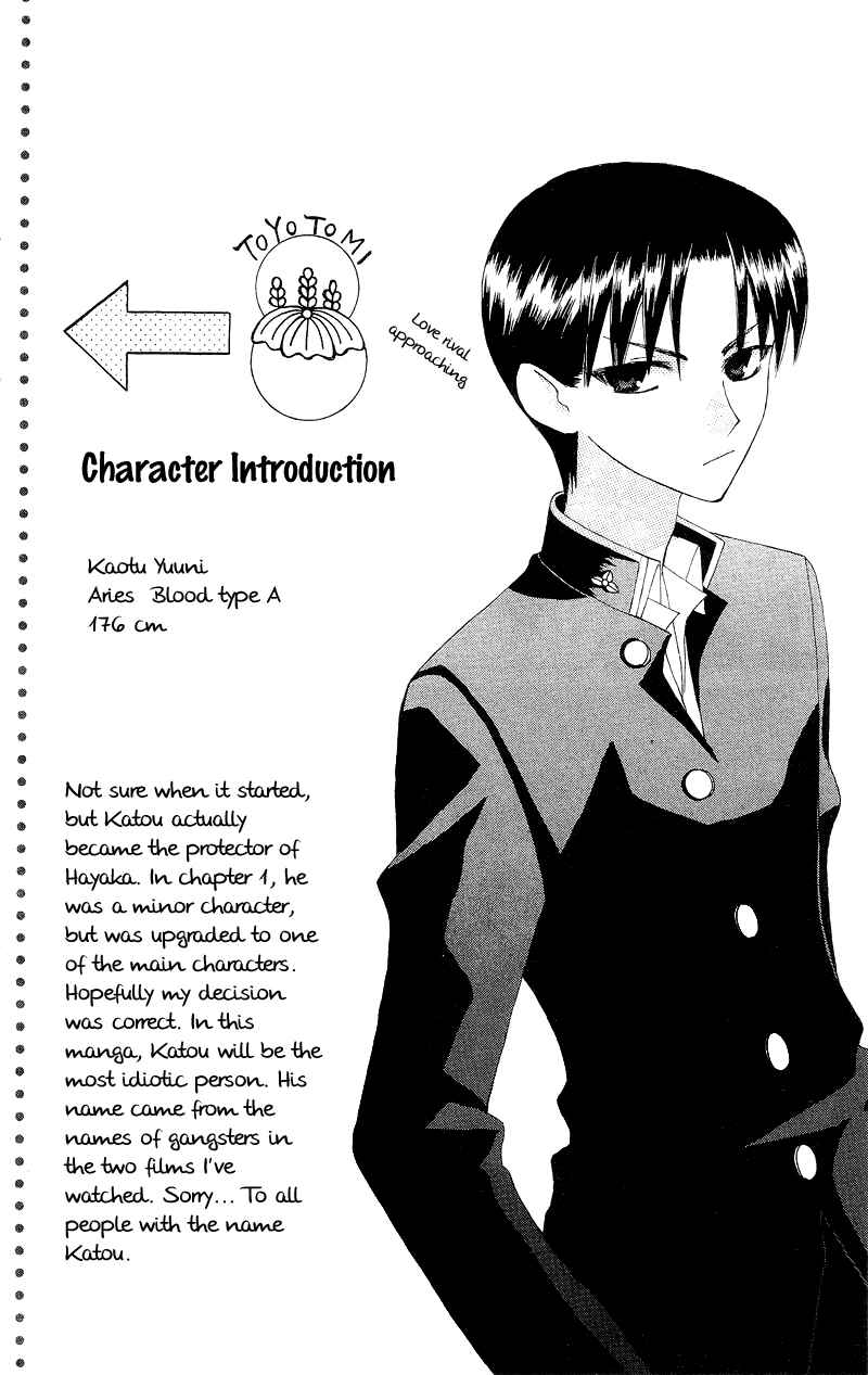 Page 1 Chapter 4 Aa! Itoshi no Banchou-sama