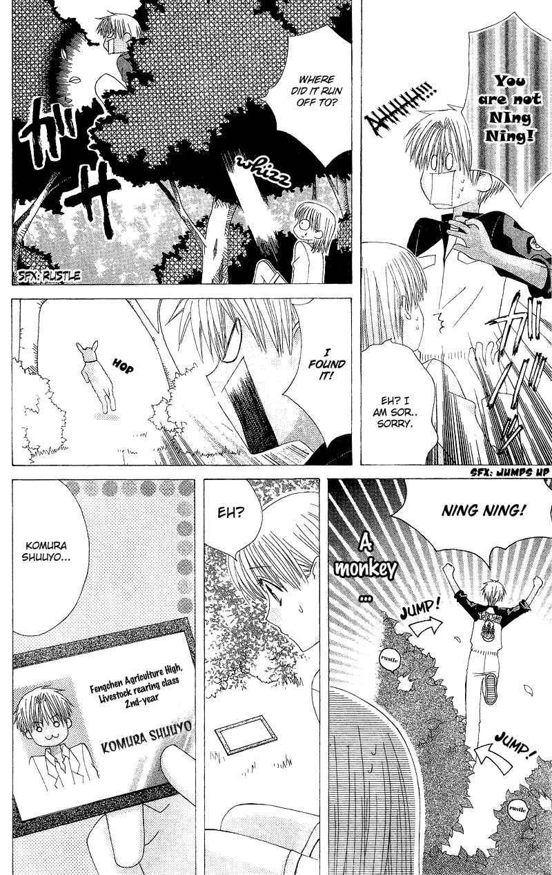 Page 11 Chapter 4 Aa! Itoshi no Banchou-sama