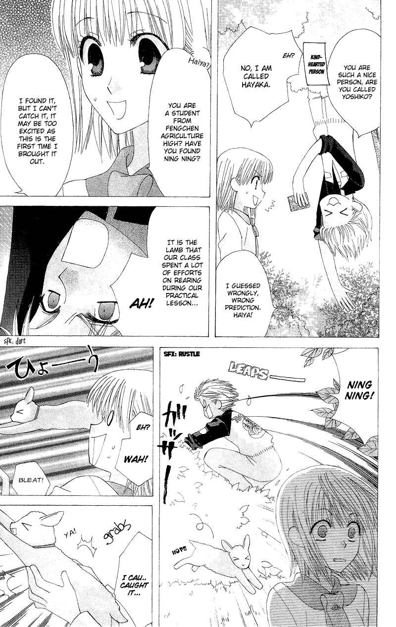 Page 13 Chapter 4 Aa! Itoshi no Banchou-sama