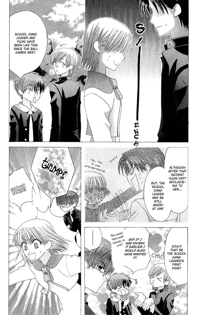 Page 5 Chapter 4 Aa! Itoshi no Banchou-sama