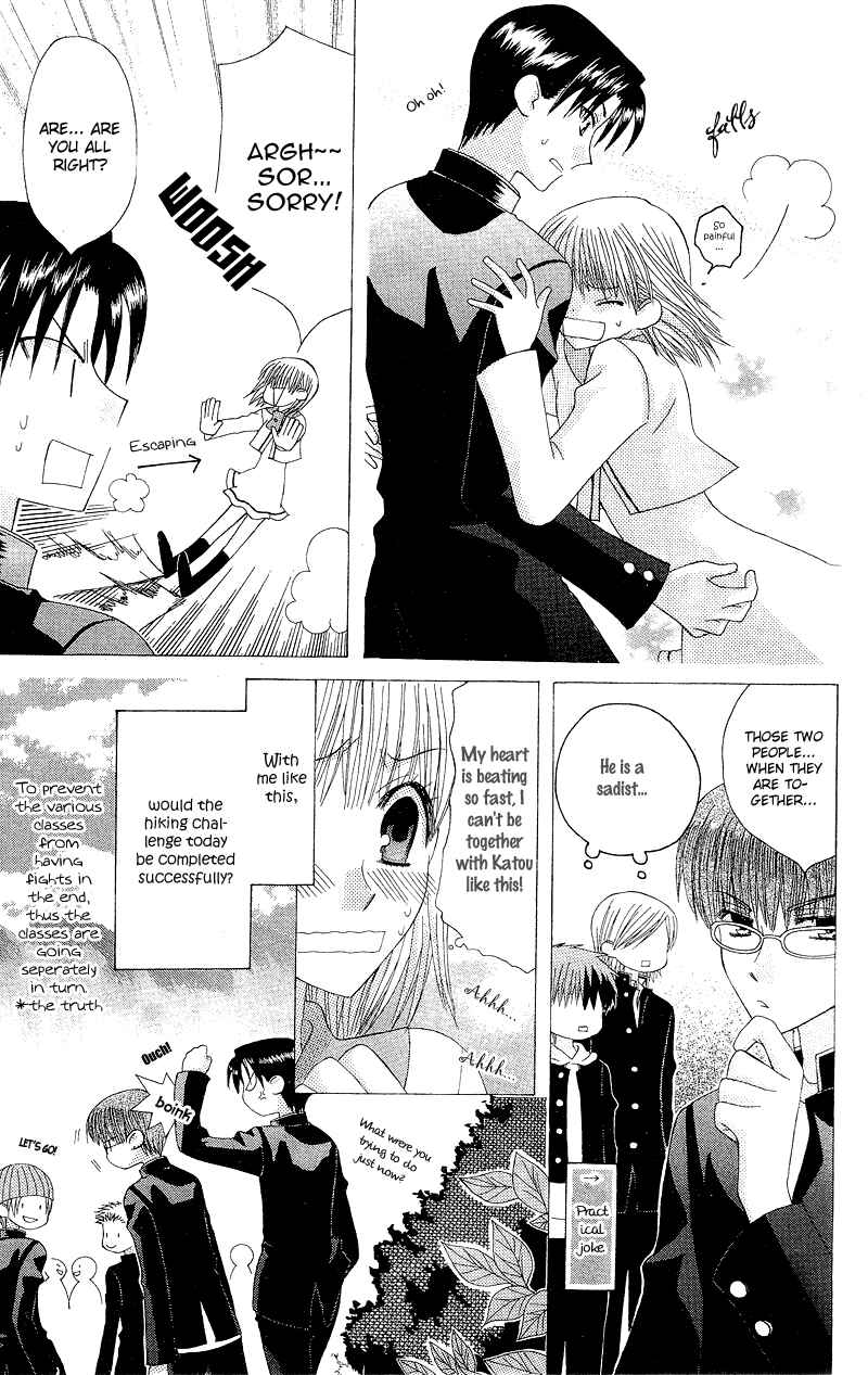 Page 6 Chapter 4 Aa! Itoshi no Banchou-sama