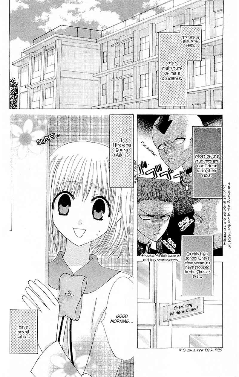 Page 12 Chapter 6 Aa! Itoshi no Banchou-sama