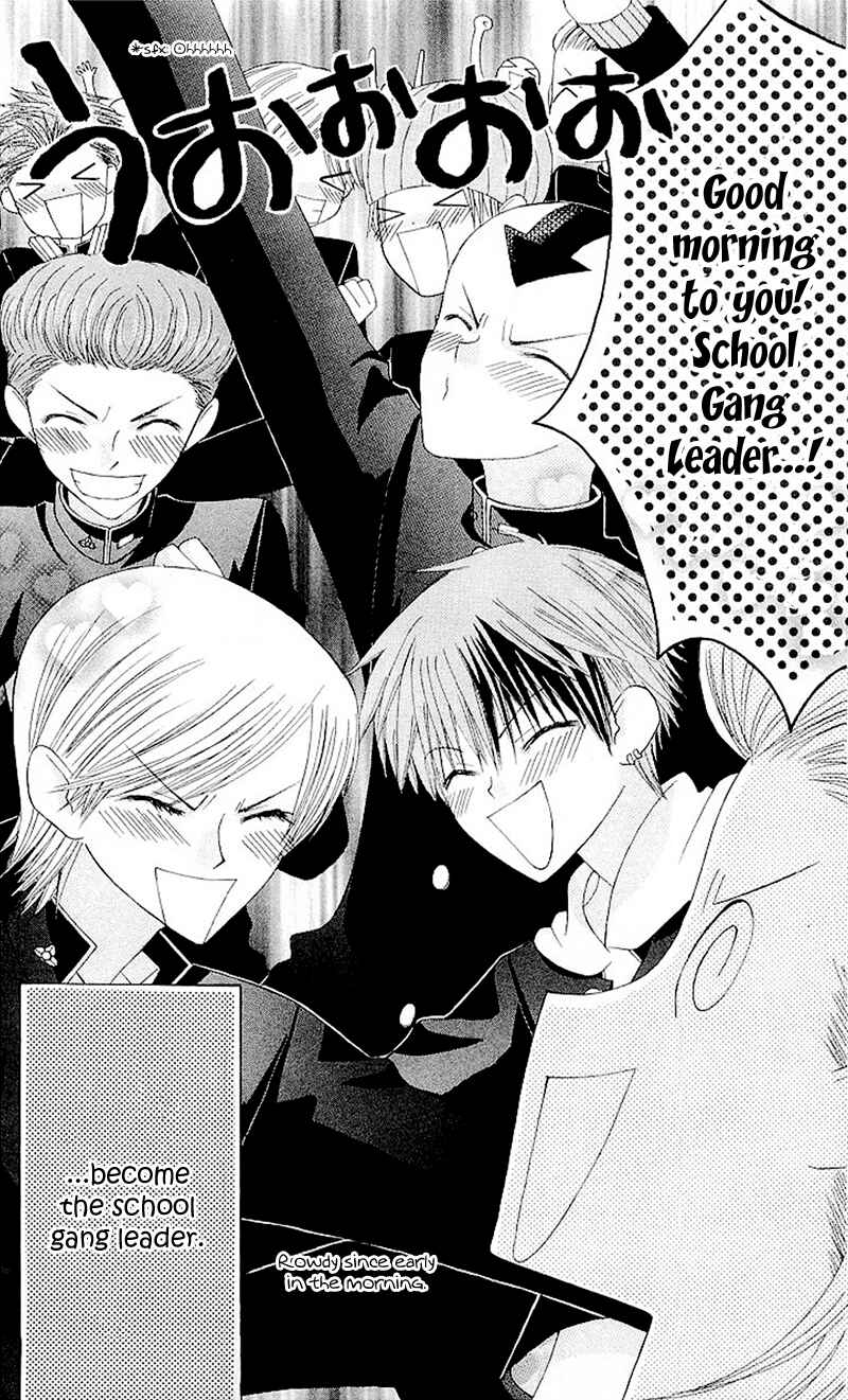 Page 13 Chapter 6 Aa! Itoshi no Banchou-sama
