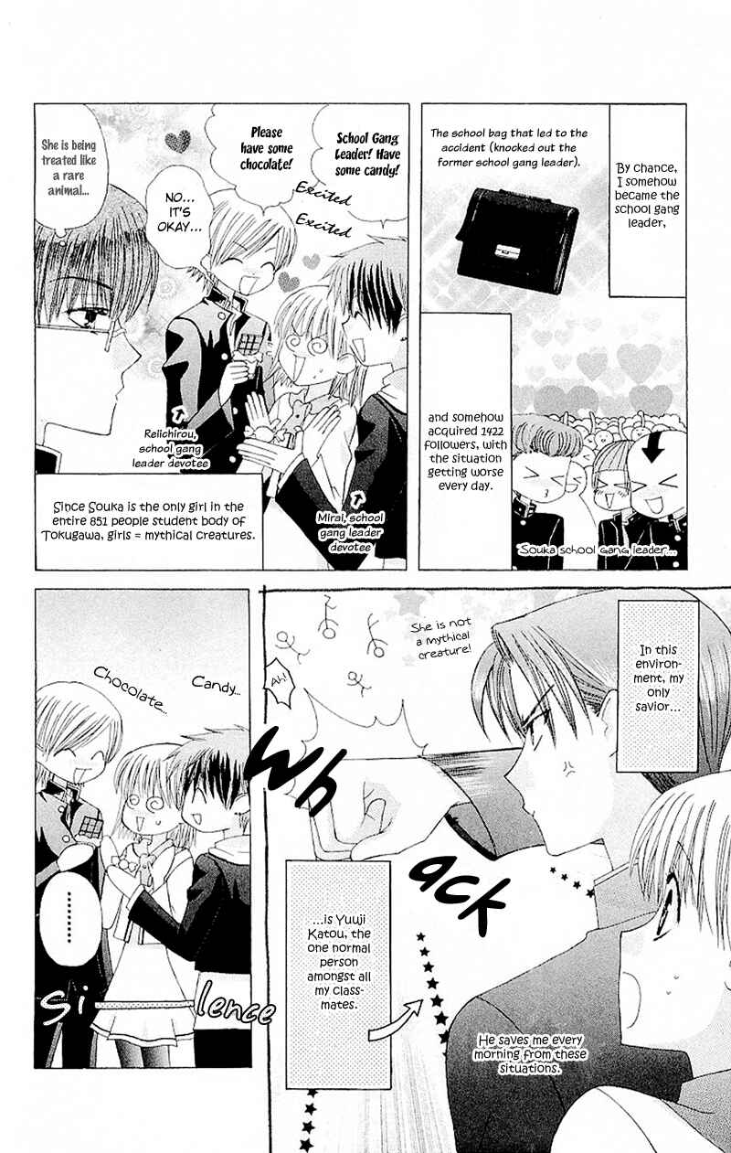 Page 14 Chapter 6 Aa! Itoshi no Banchou-sama