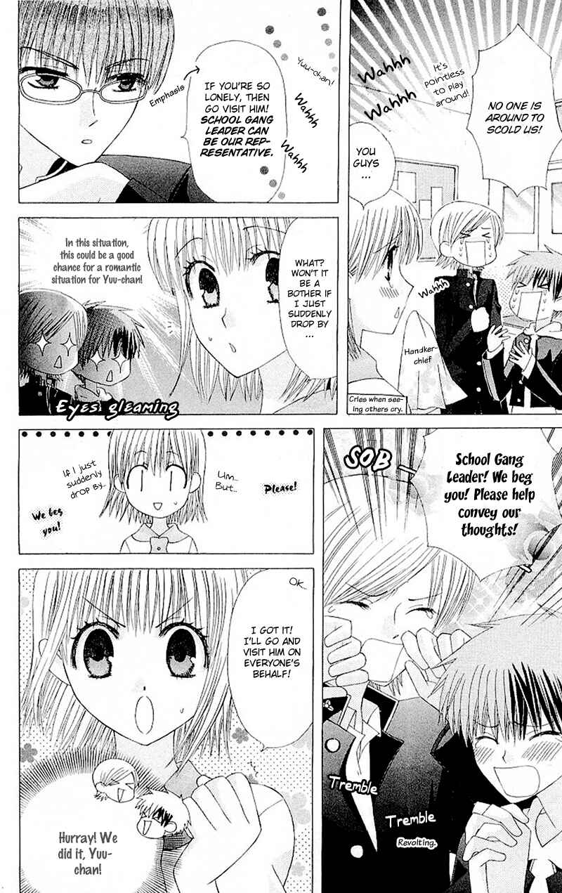 Page 16 Chapter 6 Aa! Itoshi no Banchou-sama