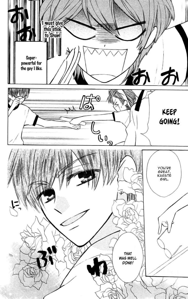 Page 13 Chapter 24 Aa! Itoshi no Banchou-sama
