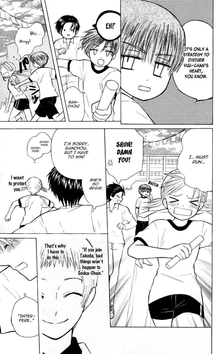 Page 16 Chapter 24 Aa! Itoshi no Banchou-sama