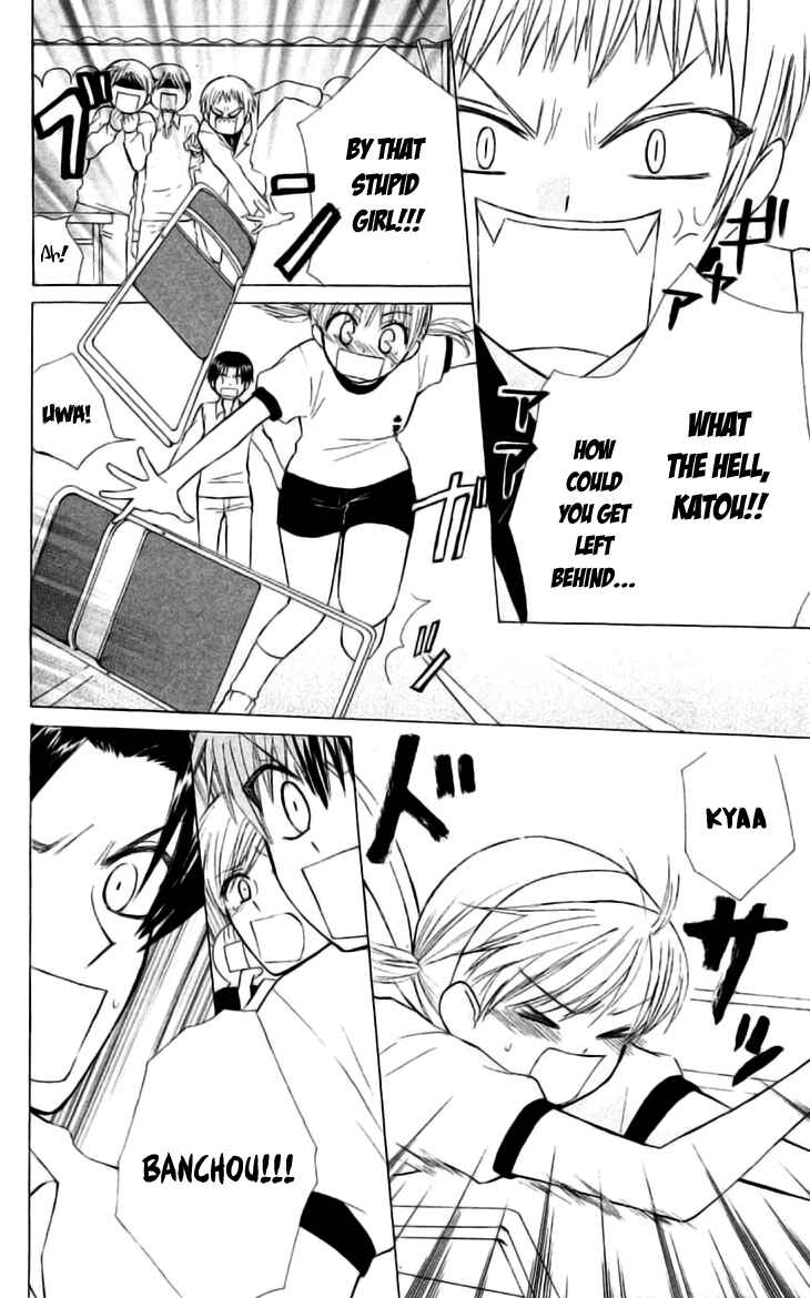Page 19 Chapter 24 Aa! Itoshi no Banchou-sama