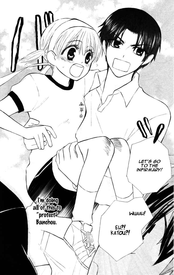 Page 21 Chapter 24 Aa! Itoshi no Banchou-sama