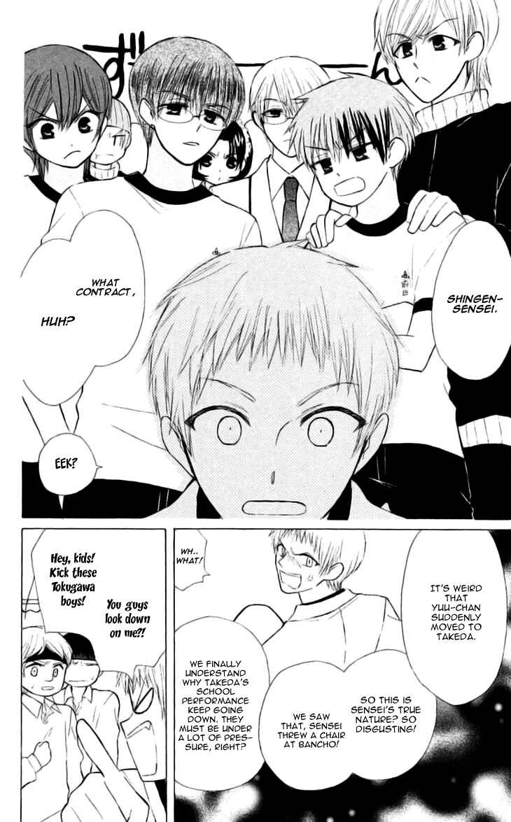 Page 24 Chapter 24 Aa! Itoshi no Banchou-sama