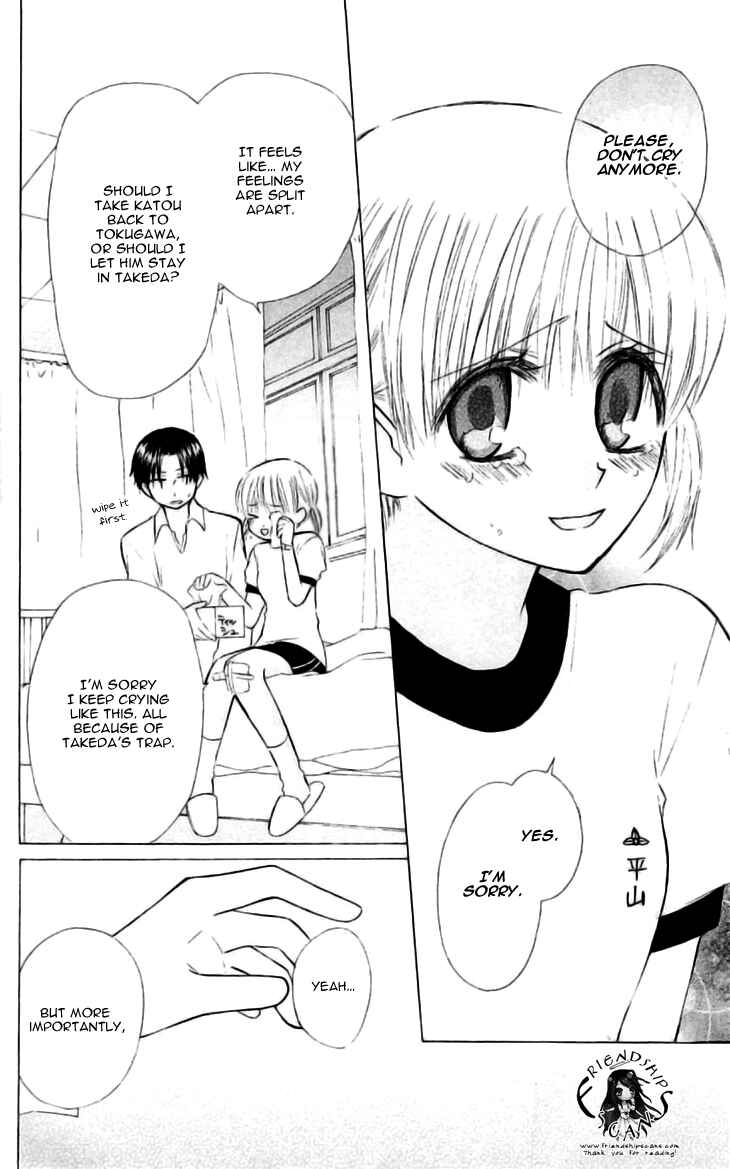Page 26 Chapter 24 Aa! Itoshi no Banchou-sama