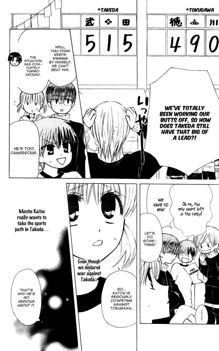 Page 5 Chapter 24 Aa! Itoshi no Banchou-sama