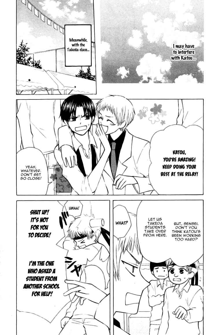Page 6 Chapter 24 Aa! Itoshi no Banchou-sama