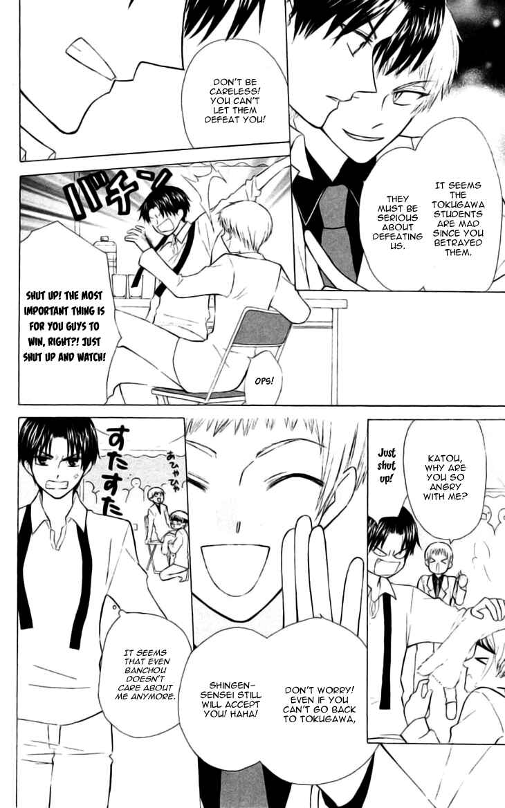 Page 7 Chapter 24 Aa! Itoshi no Banchou-sama