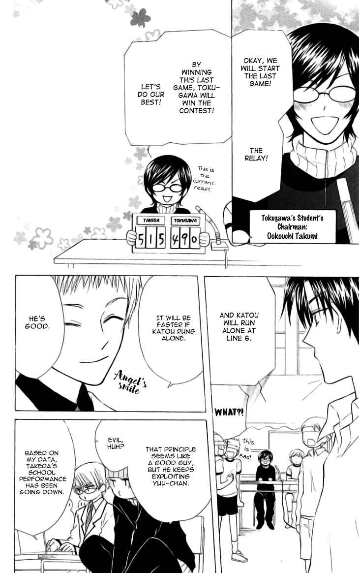 Page 9 Chapter 24 Aa! Itoshi no Banchou-sama