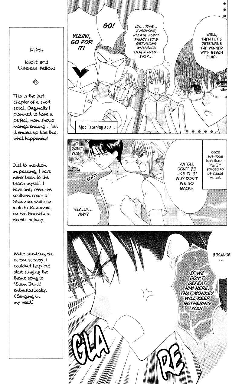 Page 11 Chapter 5 Aa! Itoshi no Banchou-sama