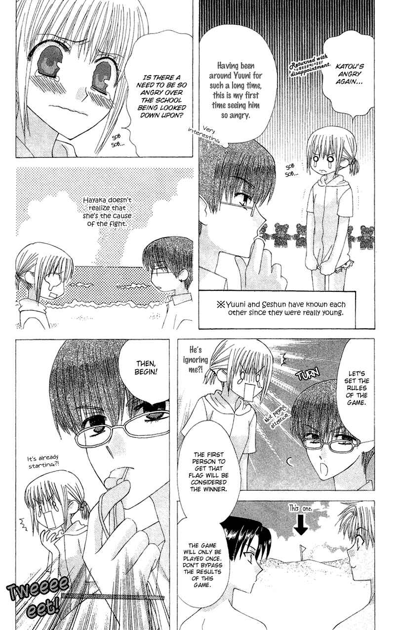 Page 12 Chapter 5 Aa! Itoshi no Banchou-sama