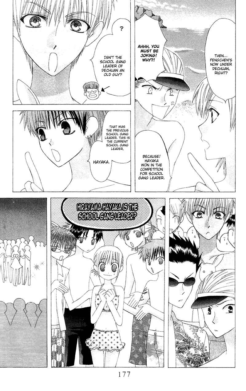 Page 22 Chapter 5 Aa! Itoshi no Banchou-sama