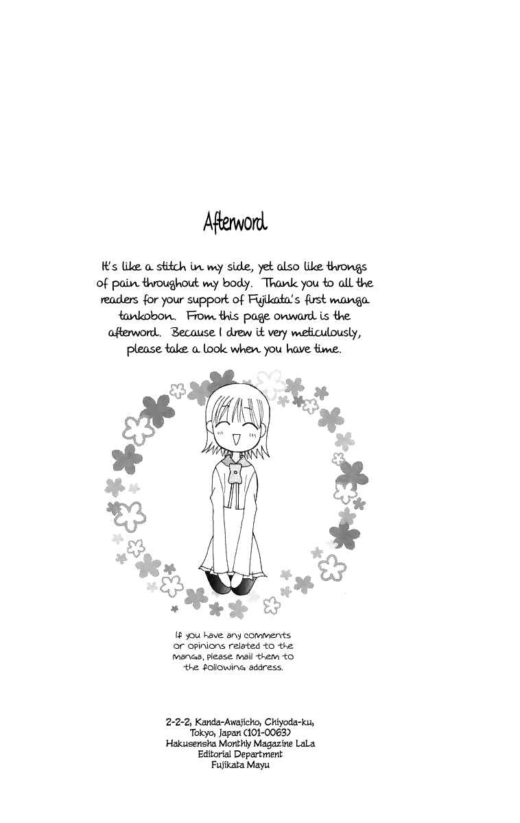 Page 30 Chapter 5 Aa! Itoshi no Banchou-sama
