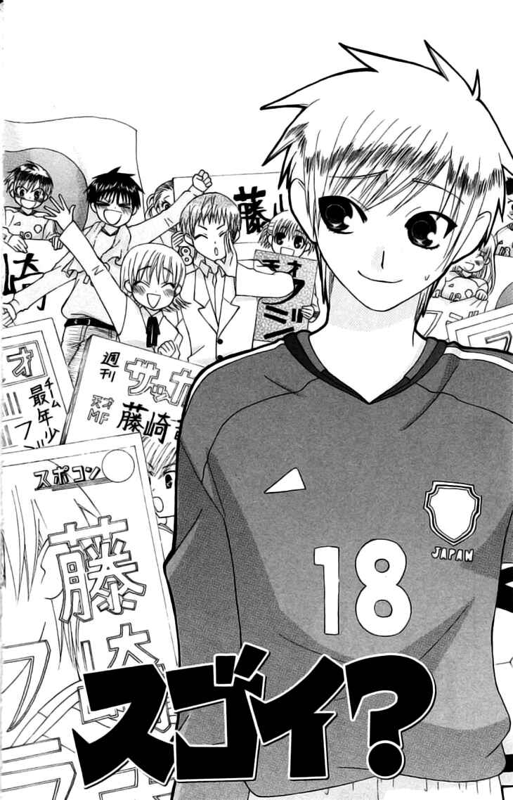 Page 2 Chapter 24.5 Aa! Itoshi no Banchou-sama