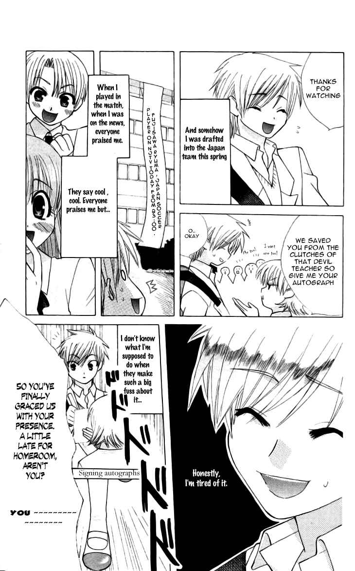 Page 5 Chapter 24.5 Aa! Itoshi no Banchou-sama