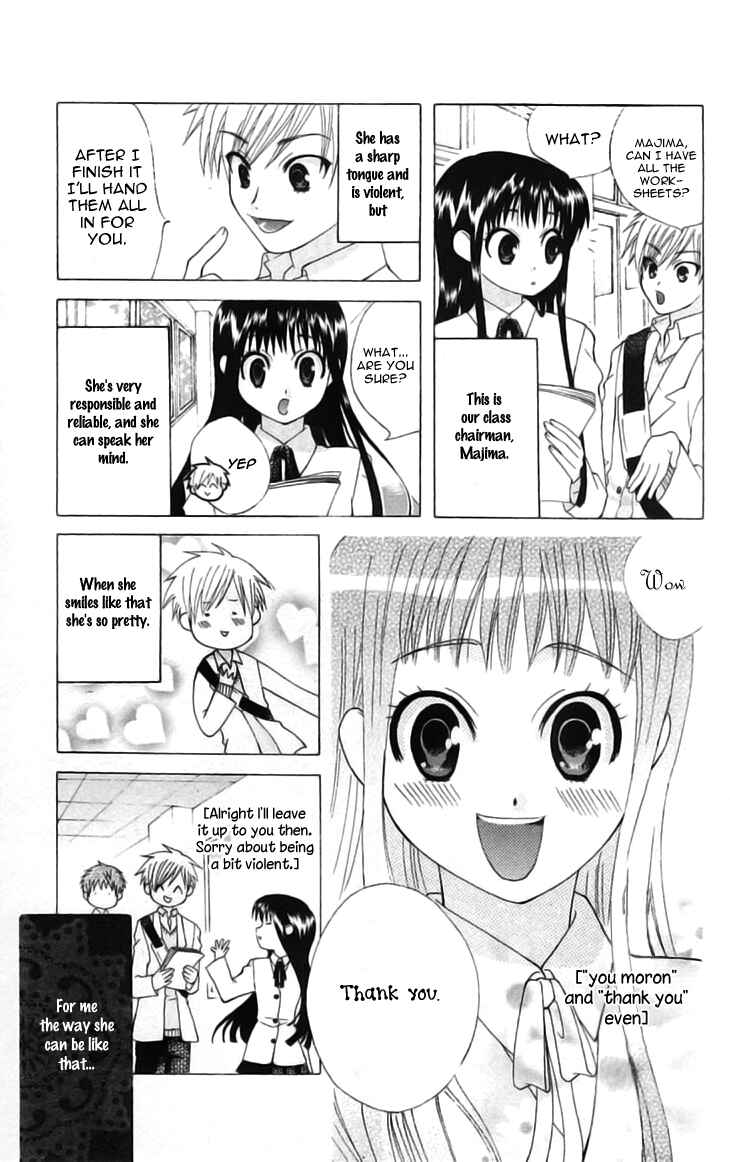 Page 7 Chapter 24.5 Aa! Itoshi no Banchou-sama