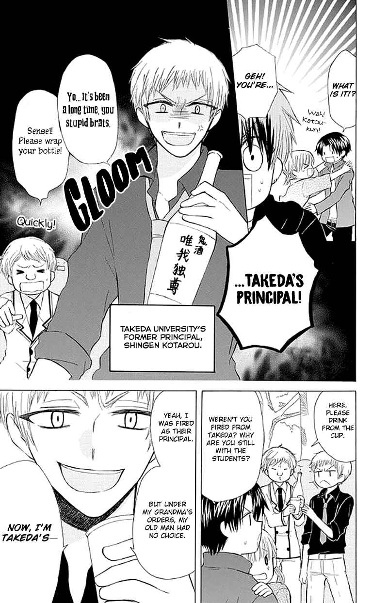 Page 11 Chapter 26 Aa! Itoshi no Banchou-sama