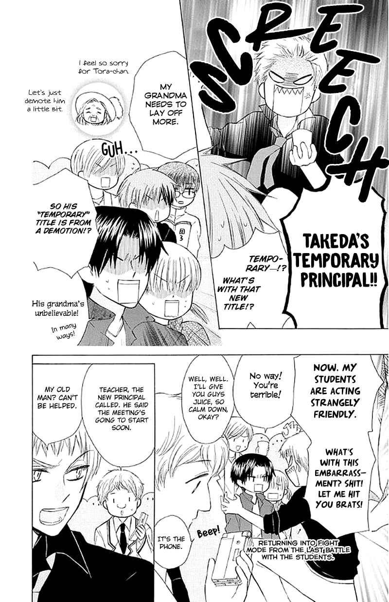 Page 12 Chapter 26 Aa! Itoshi no Banchou-sama
