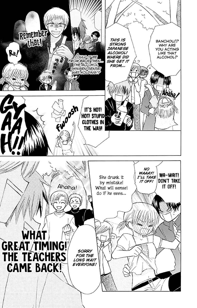 Page 17 Chapter 26 Aa! Itoshi no Banchou-sama