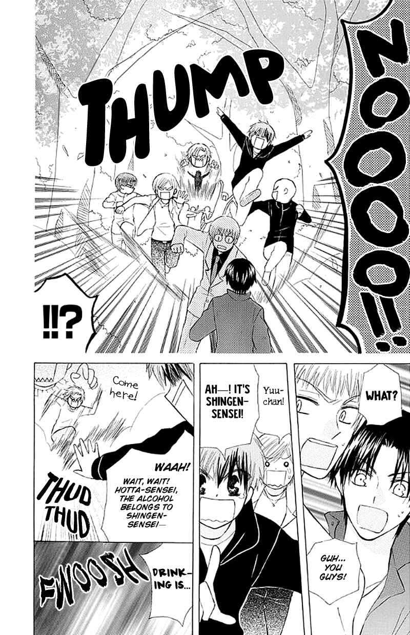 Page 28 Chapter 26 Aa! Itoshi no Banchou-sama