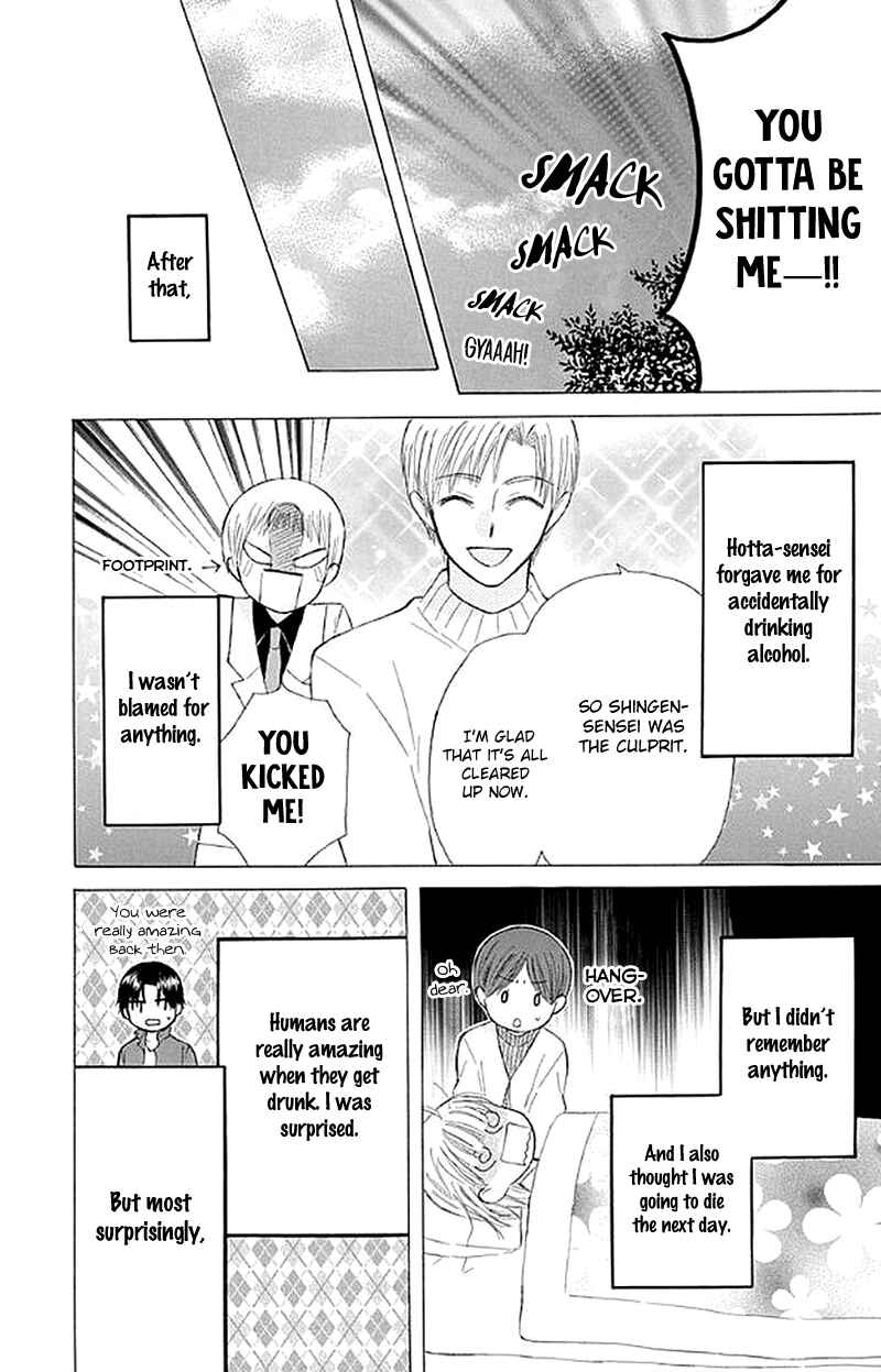 Page 30 Chapter 26 Aa! Itoshi no Banchou-sama