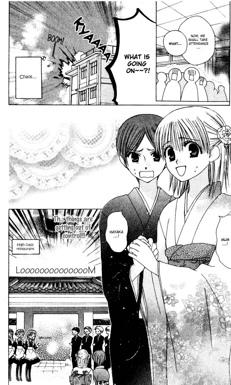 Page 15 Chapter 11 Aa! Itoshi no Banchou-sama