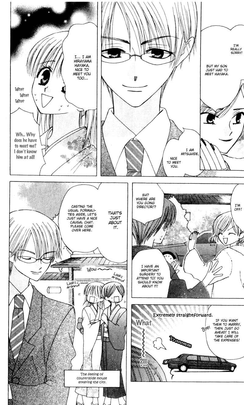 Page 17 Chapter 11 Aa! Itoshi no Banchou-sama