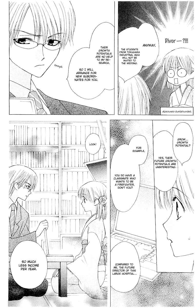 Page 23 Chapter 11 Aa! Itoshi no Banchou-sama