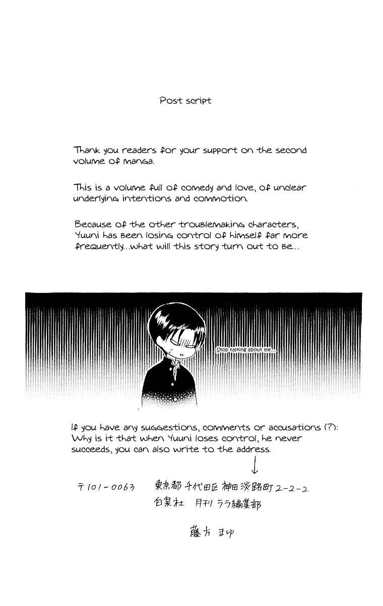 Page 33 Chapter 11 Aa! Itoshi no Banchou-sama